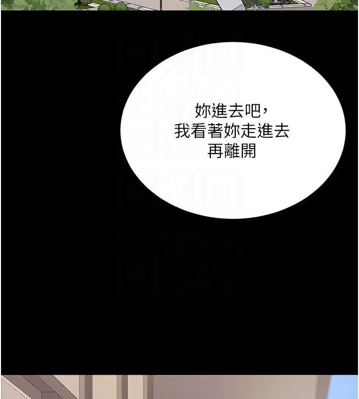 复仇母女丼 第83话-你老婆的呻吟声真悦耳