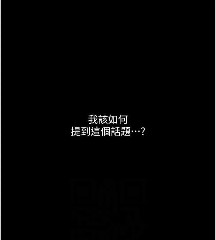 复仇母女丼 第79话-妳妹就由我来调教