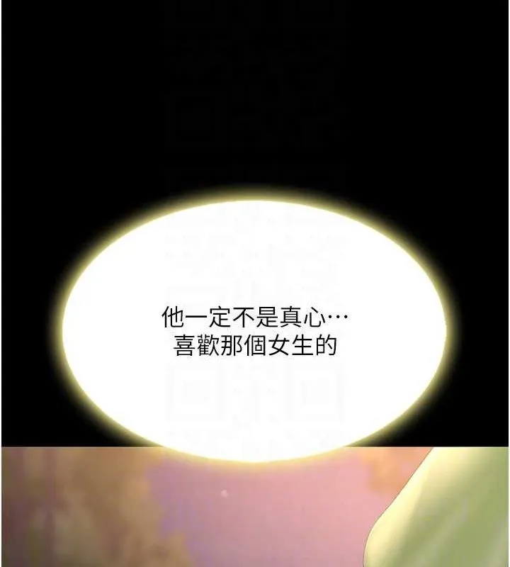 复仇母女丼 第80话-替姐姐还债的乖妹妹