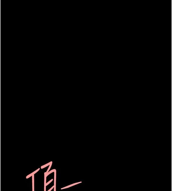 复仇母女丼 第81话-大叔…这会很痛吗…
