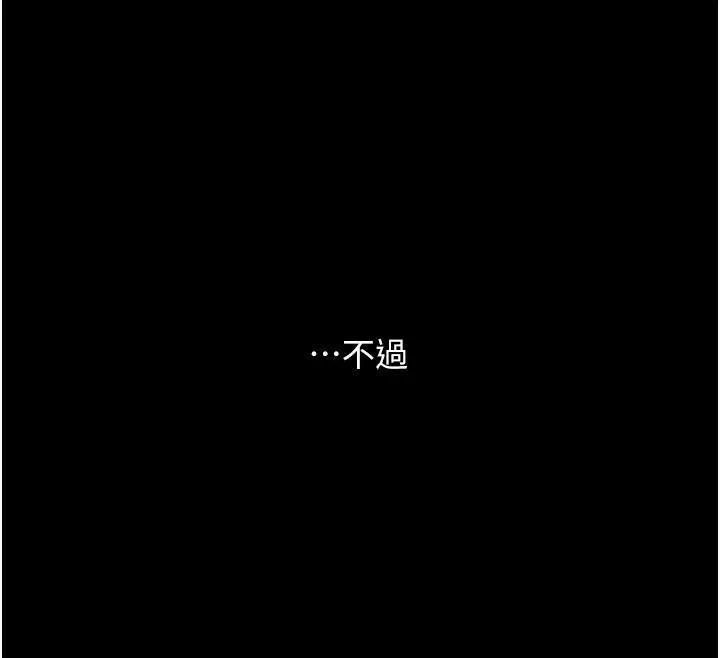 复仇母女丼 第88话-发现就更兴奋