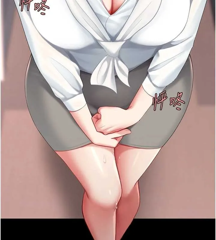 复仇母女丼 第87话-会议中失禁