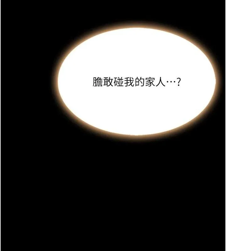 复仇母女丼 第92话-表里不一的女主播