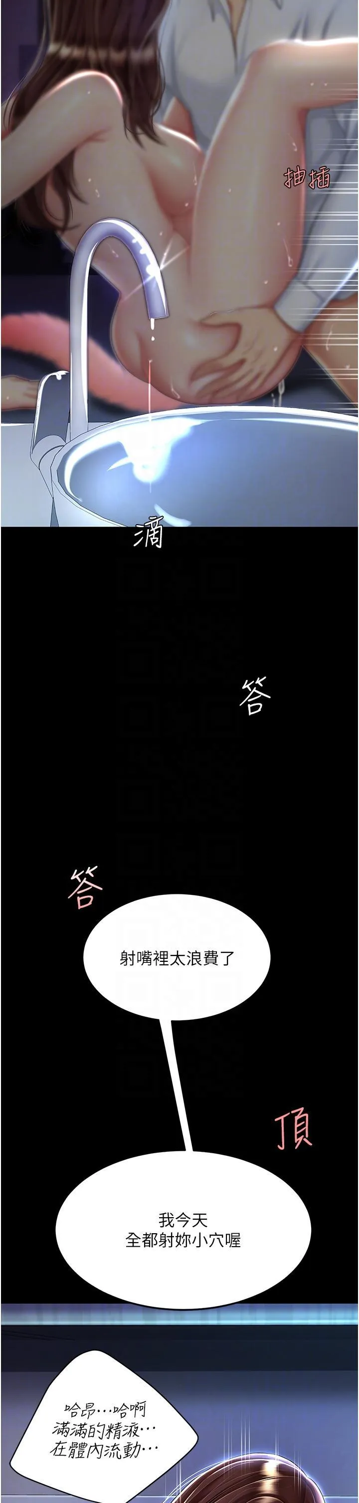 复仇母女丼 第23话 下次约妳女儿一起