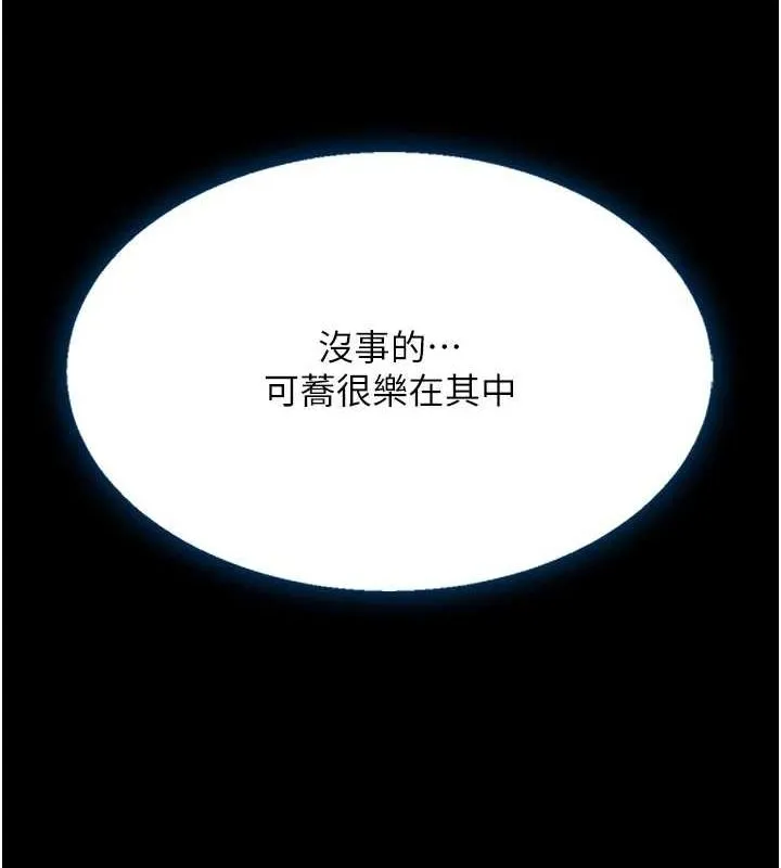 复仇母女丼 第95话-让可荞跌落谷底