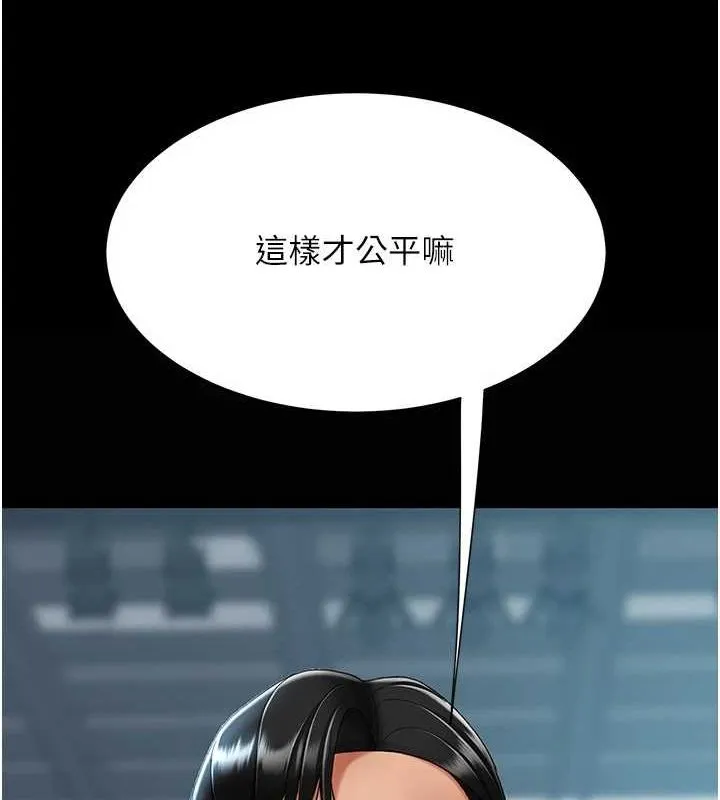 复仇母女丼 第93话-在职场被公然体罚