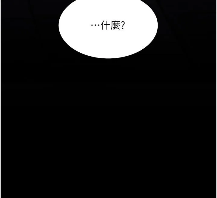 复仇母女丼 第78话-她不是我安妮
