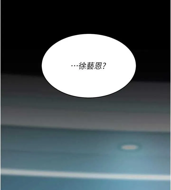 复仇母女丼 第95话-让可荞跌落谷底