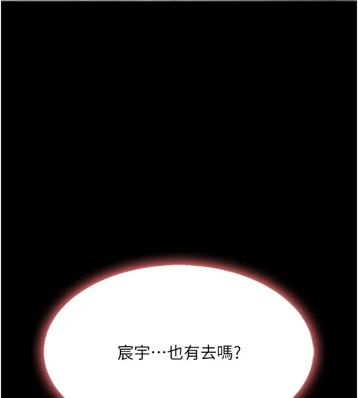 复仇母女丼 第85话-你和我妈是什么关系