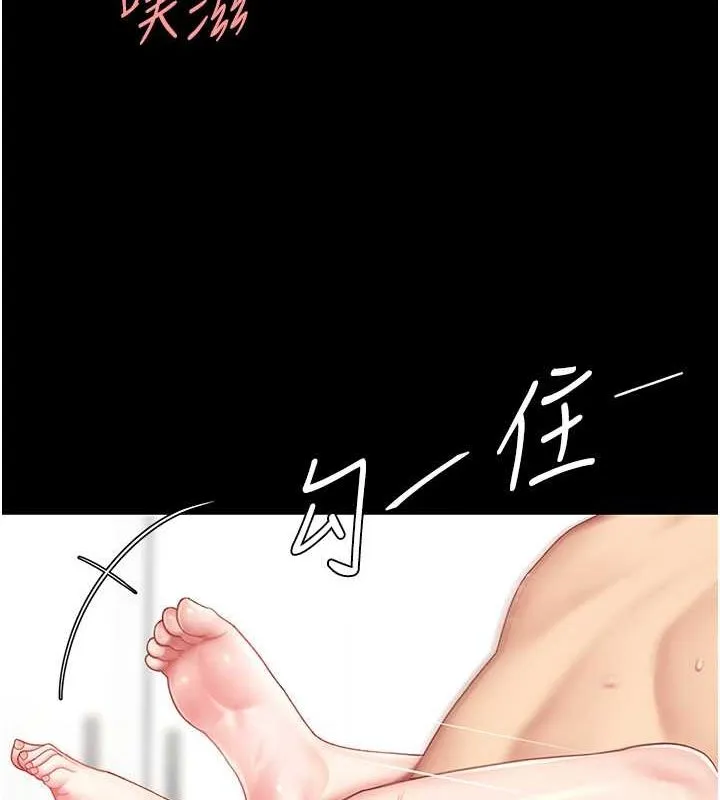 复仇母女丼 第84话-回味再三的肉棒