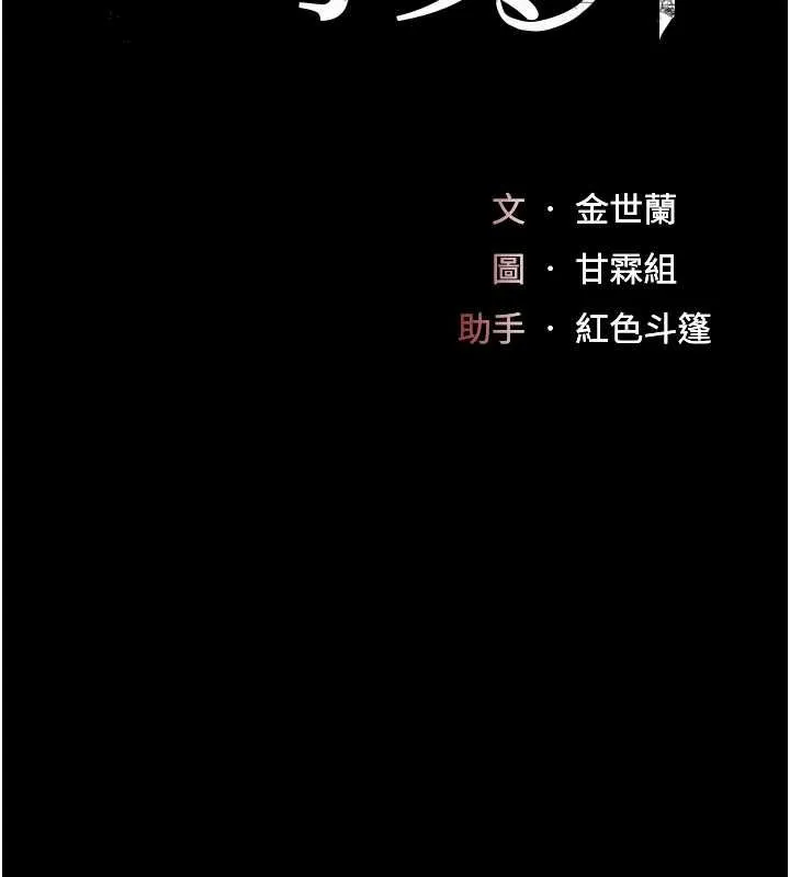 复仇母女丼 第84话-回味再三的肉棒