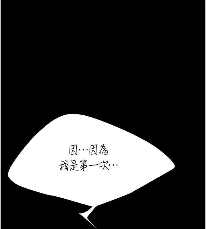 复仇母女丼 第80话-替姐姐还债的乖妹妹