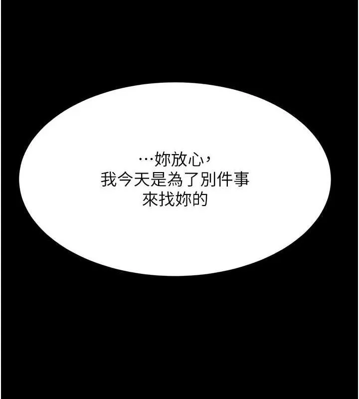 复仇母女丼 第93话-在职场被公然体罚