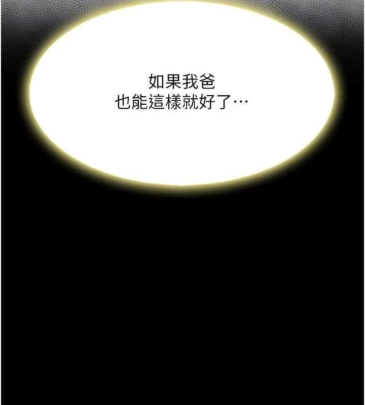 复仇母女丼 第80话-替姐姐还债的乖妹妹