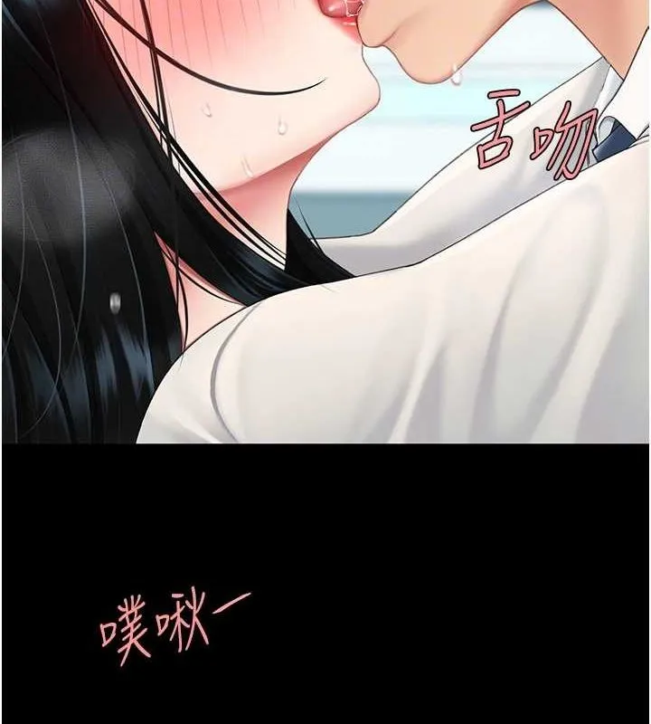 复仇母女丼 第95话-让可荞跌落谷底