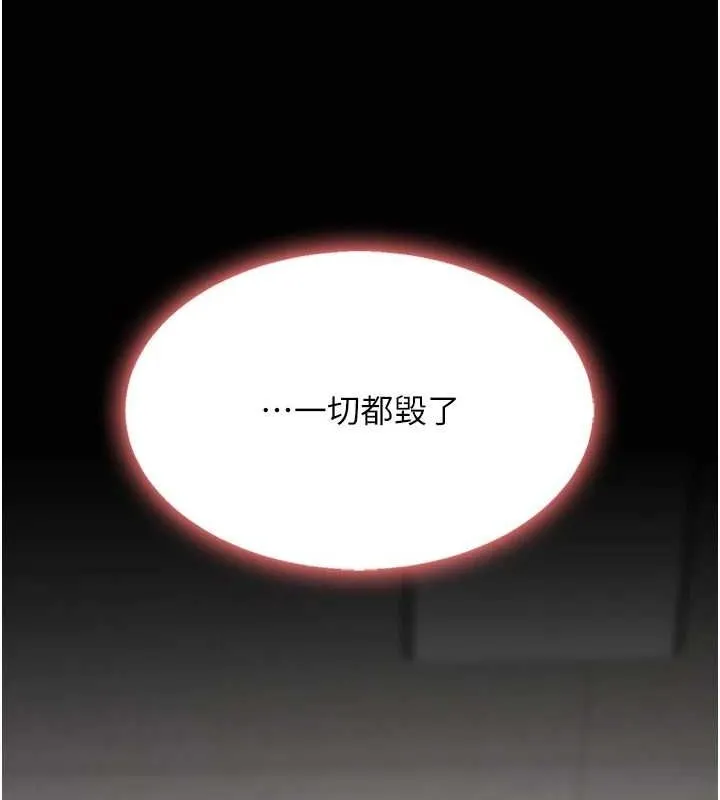 复仇母女丼 第87话-会议中失禁