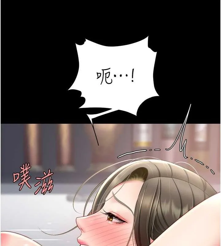 复仇母女丼 第84话-回味再三的肉棒