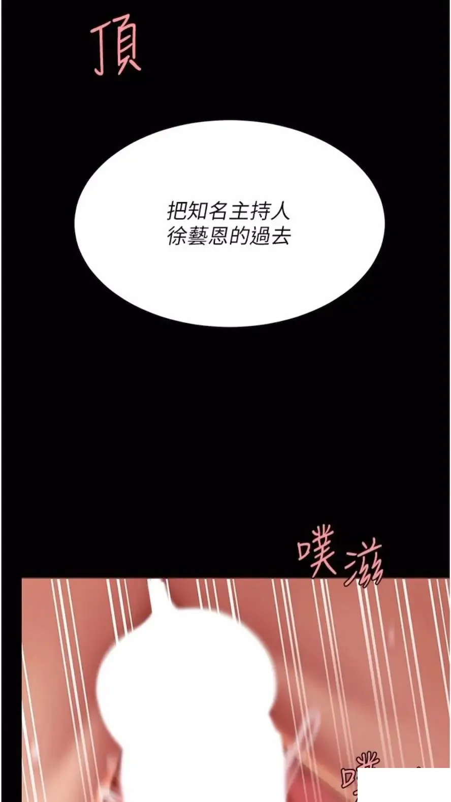 复仇母女丼 第41话