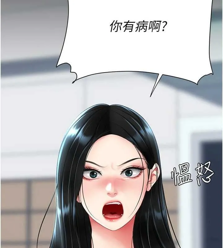 复仇母女丼 第92话-表里不一的女主播