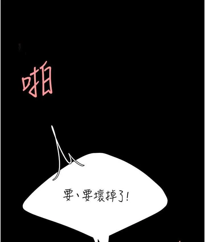 复仇母女丼 第53话-我不想再用后面高潮了…