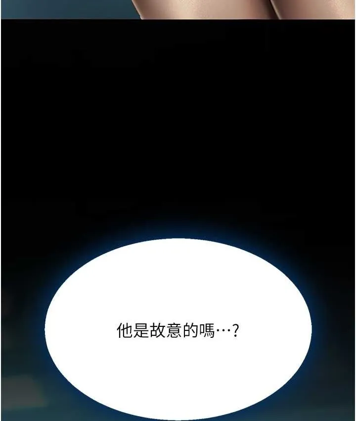 复仇母女丼 第49话-別害羞，腿再张开一点