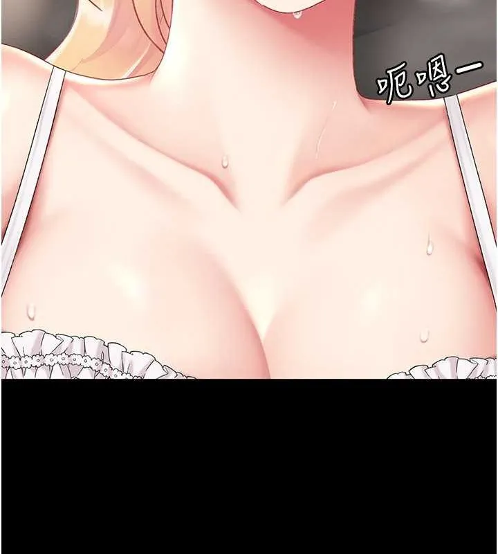 复仇母女丼 第80话-替姐姐还债的乖妹妹