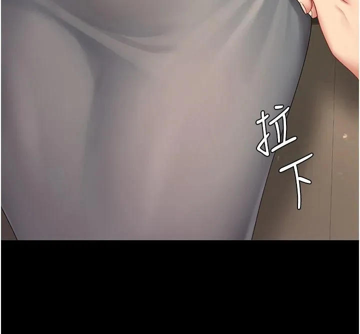 复仇母女丼 第86话-变态组长下空开会