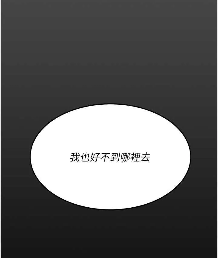 复仇母女丼 第55话-你老公不要，我要