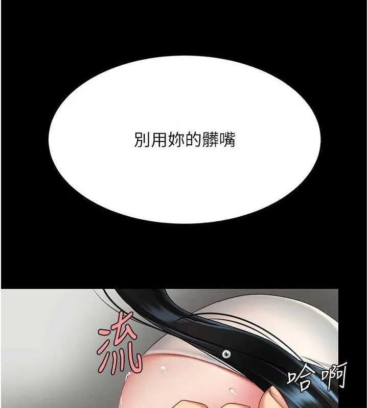 复仇母女丼 第93话-在职场被公然体罚