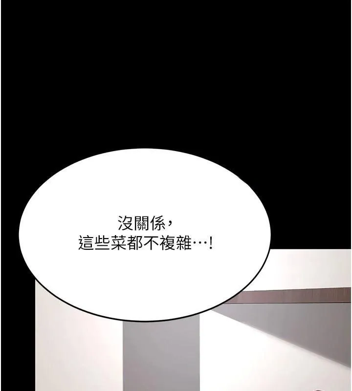 复仇母女丼 第90话-美味的小女儿
