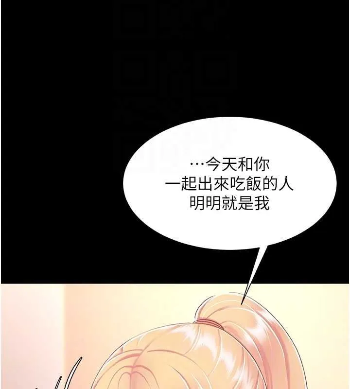复仇母女丼 第79话-妳妹就由我来调教
