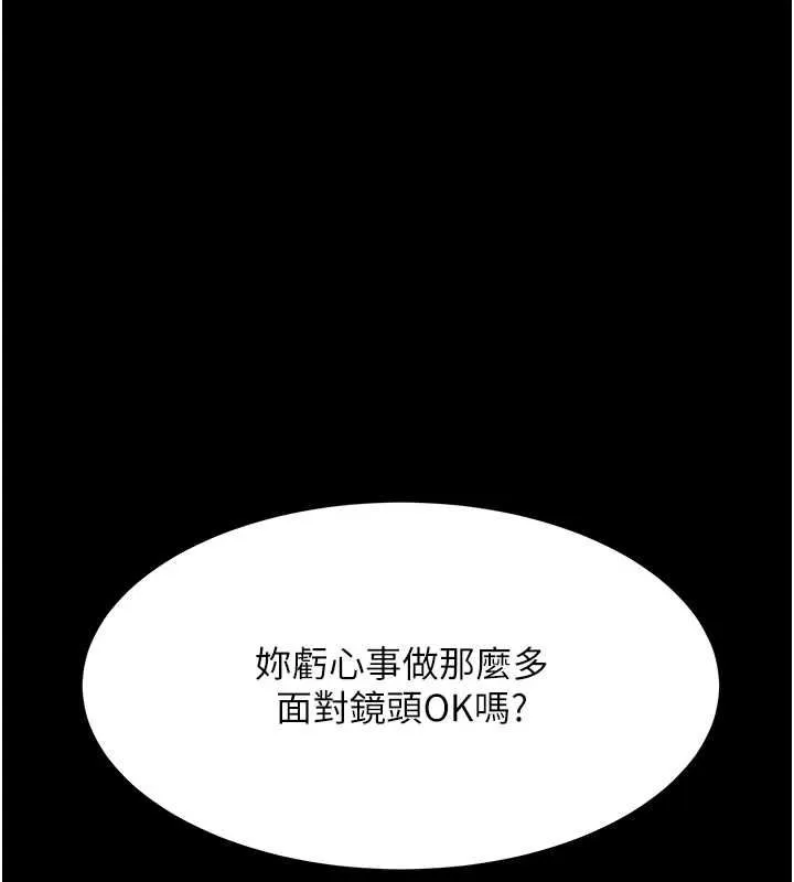 复仇母女丼 第92话-表里不一的女主播