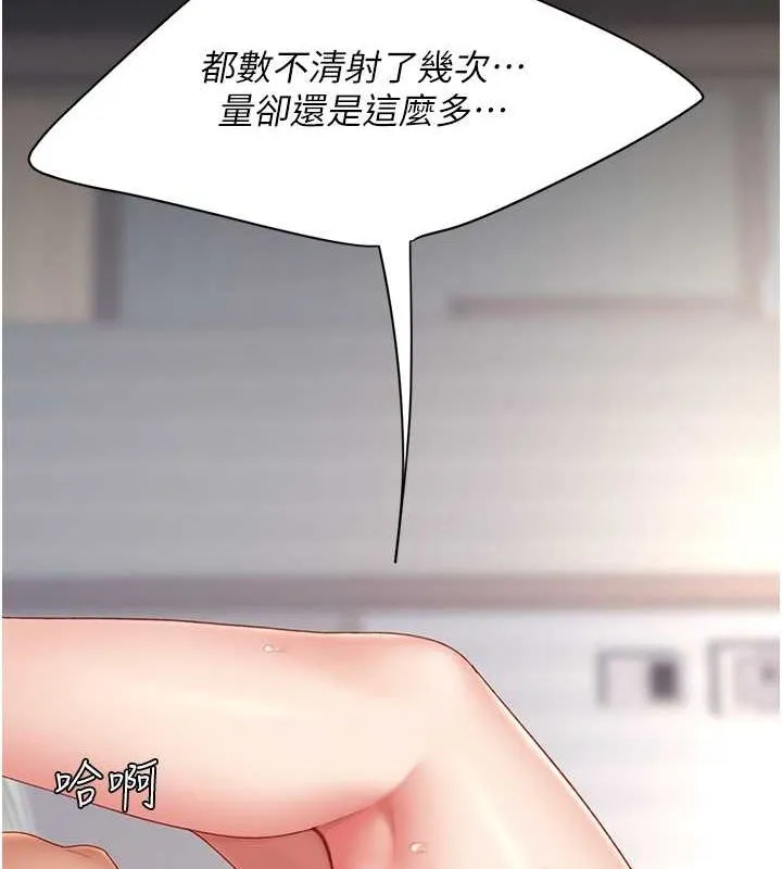 复仇母女丼 第83话-你老婆的呻吟声真悦耳