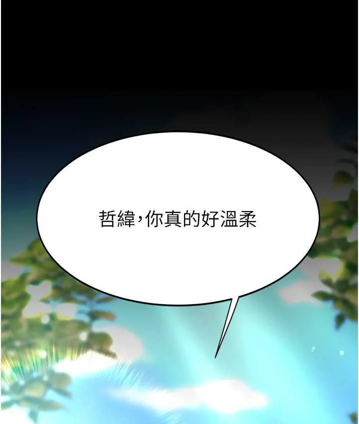 复仇母女丼 第55话-你老公不要，我要