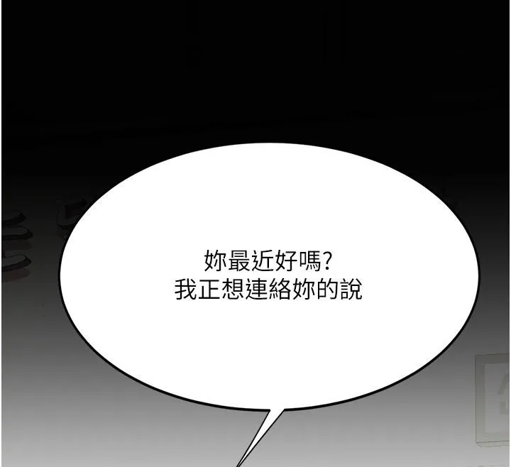 复仇母女丼 第78话-她不是我安妮