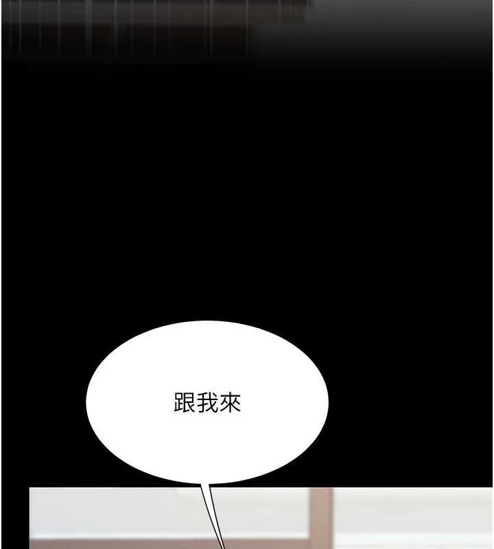 复仇母女丼 第87话-会议中失禁