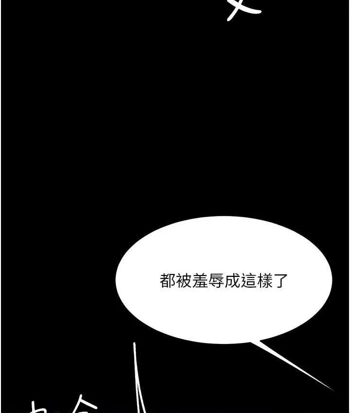 复仇母女丼 第51话-紧度插起來肛肛好