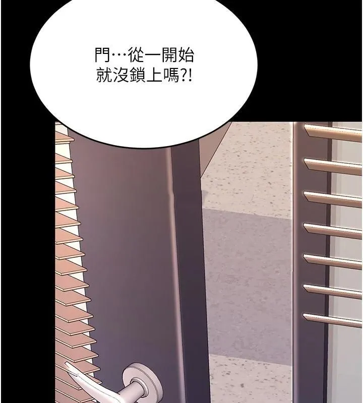 复仇母女丼 第89话-这个周末要见面吗