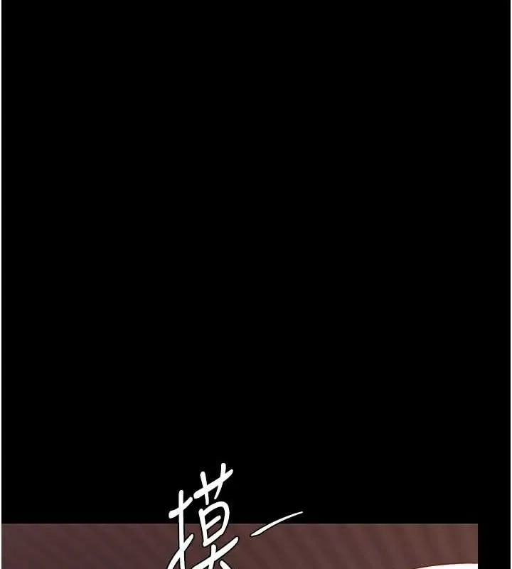 复仇母女丼 第81话-大叔…这会很痛吗…