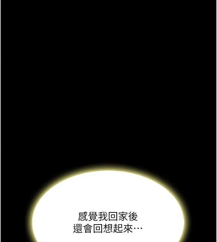 复仇母女丼 第91话-被大叔的精液喂饱了
