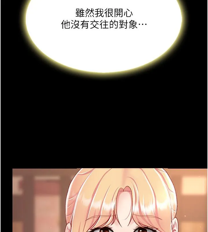 复仇母女丼 第78话-她不是我安妮
