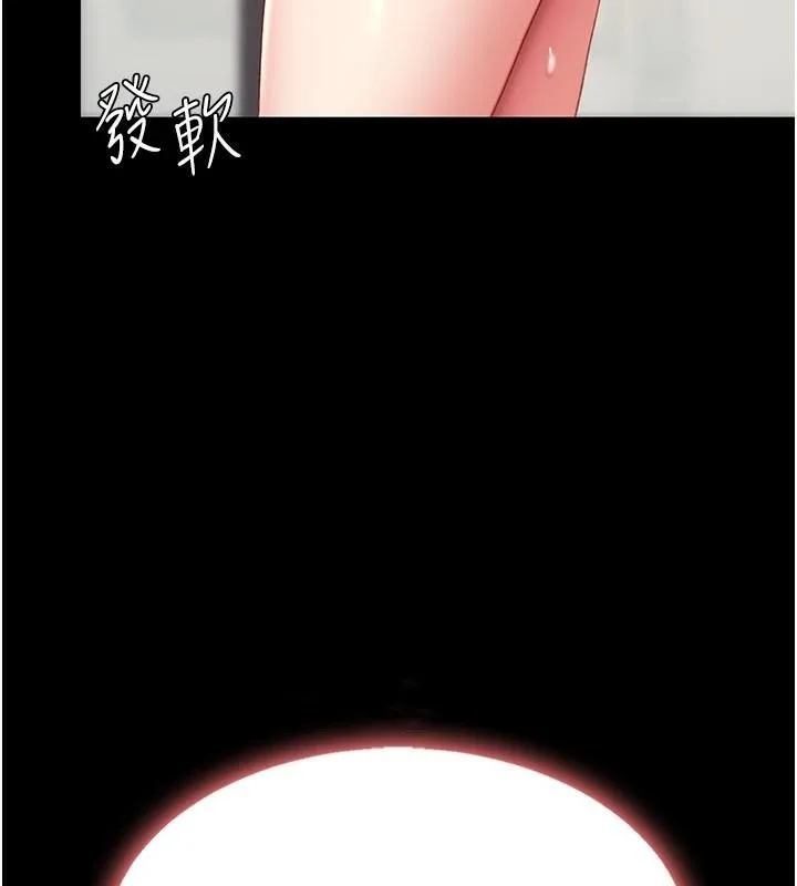 复仇母女丼 第89话-这个周末要见面吗
