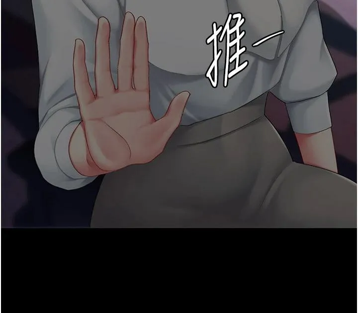 复仇母女丼 第86话-变态组长下空开会