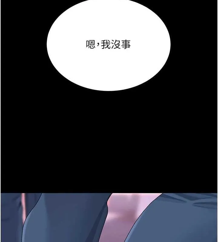 复仇母女丼 第92话-表里不一的女主播