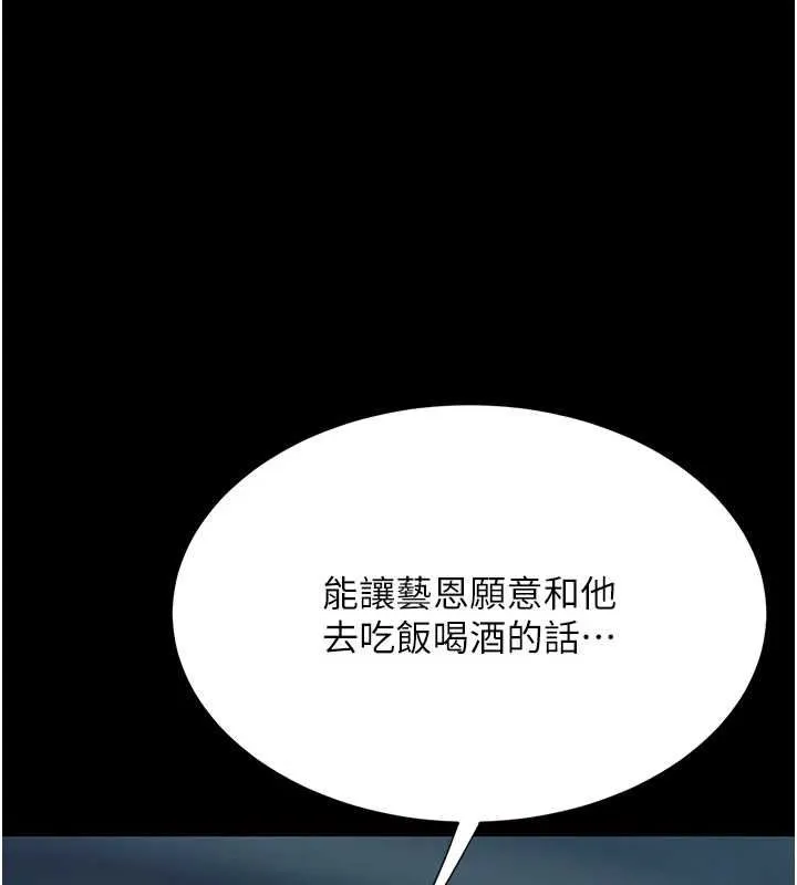 复仇母女丼 第94话-拿密闺蜜换前途