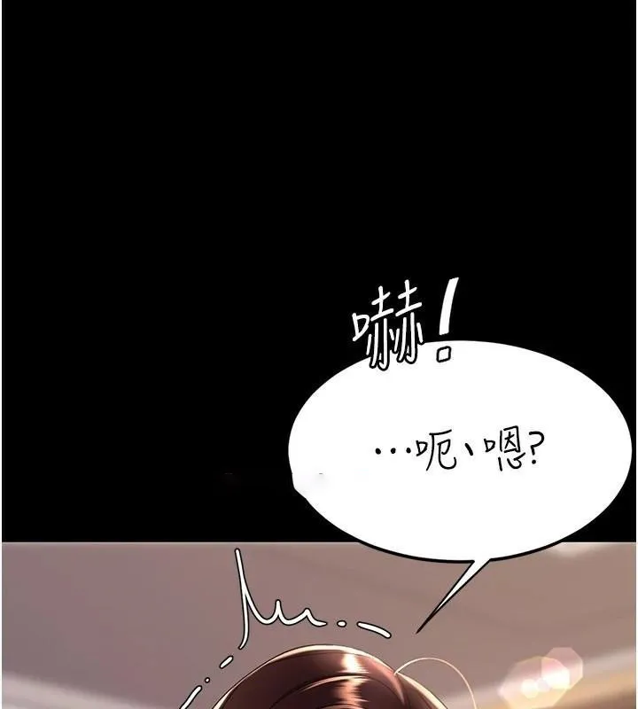 复仇母女丼 第89话-这个周末要见面吗