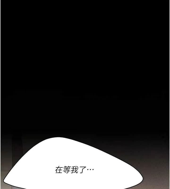 复仇母女丼 第84话-回味再三的肉棒