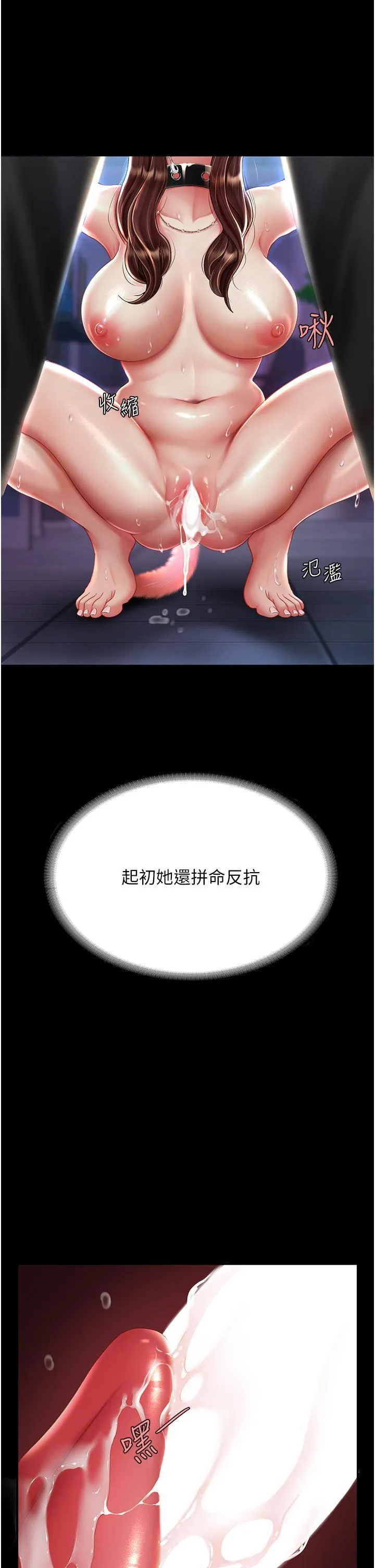 复仇母女丼 第23话 下次约妳女儿一起