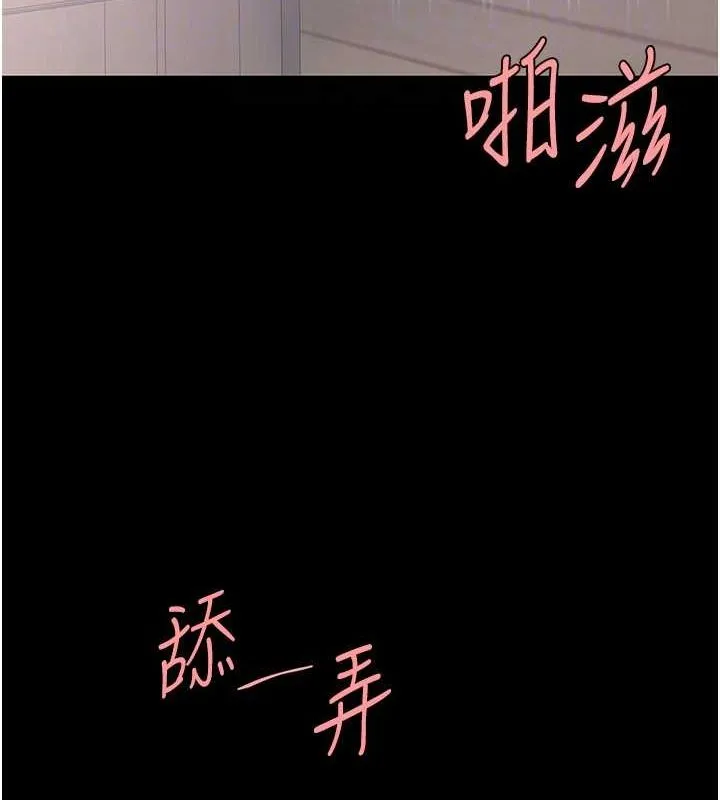复仇母女丼 第84话-回味再三的肉棒