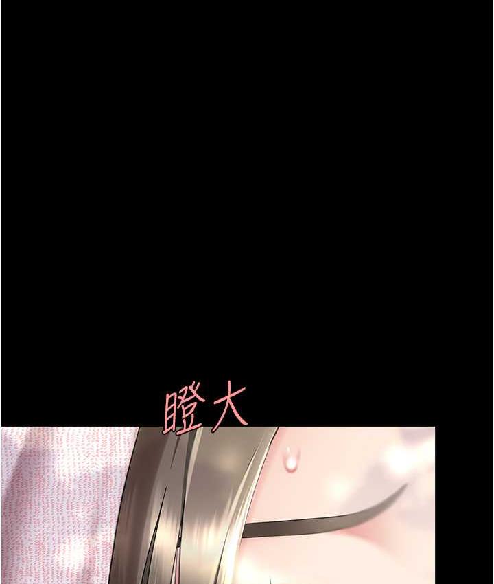 复仇母女丼 第56话-来一道上等鲍鱼